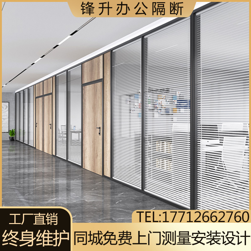Suzhou Office Glass Partition Wall Tempered Frosted Transparent Double-Layer Blinds Aluminum Alloy High Partition Fireproof Wall
