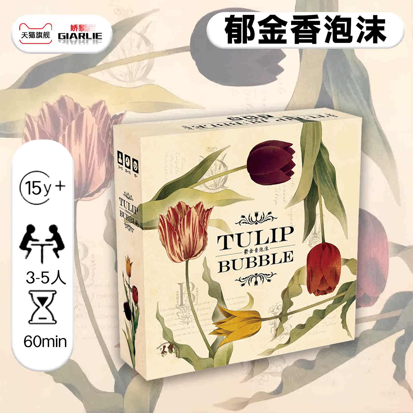 鬱金香泡沫- Top 100件鬱金香泡沫- 2025年11月更新- Taobao