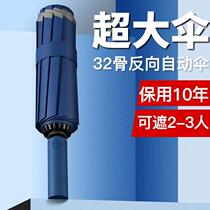 Fully automatic reverse umbrella large mens reinforced windproof thickened wind-resistant rain or shine dual-use womens parasol parasol