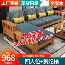 All solid wood sofa modern minimalist living room small apartment beech color furniture new Chinese style log sofa pick-up set