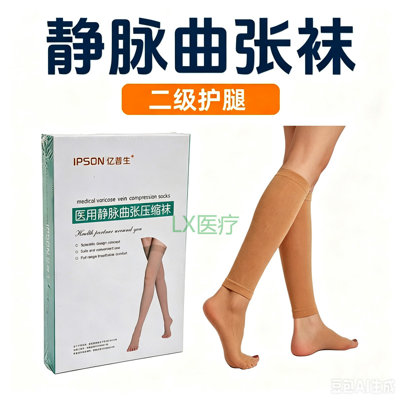 Yipusheng Medical Varicose Vein Compression Socks Medical Pressure Expansion Socks (Mid-Calf Type Level Ii) Yipusheng Medical Varicose Vein Compression Socks Medical Pressure Expansion Socks (Mid-Calf Type Level Ii)