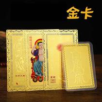 2024 Tai Sui Gold Card Copper Card Metal Card Year of the Rabbit Guimao Skin General Valued Gold Card Copper Card Gold Plating
