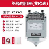 Electricians 500V megger 1000V insulation resistance meter ZC25-3 hand tester 2500V11D-10