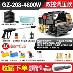 Julong Black Cat Ultra High Pressure Car Washing Machine Cleaning Machine 220V For Home High Power Fully Automatic Adjustable Pressure Car Washing Machine