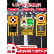 Radar speedometer LED solar car high-speed mobile display vehicle speed capture speed limit sign