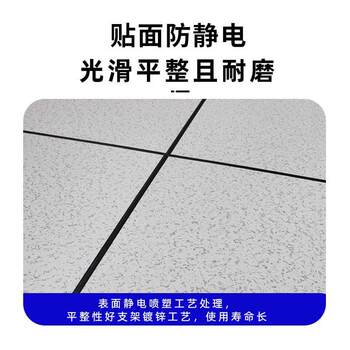 All-Steel Pvc Anti-Static Floor Computer Room 600*600 Monitoring Room Frame Empty Activity Anti-Static Floor Factory Direct Sales