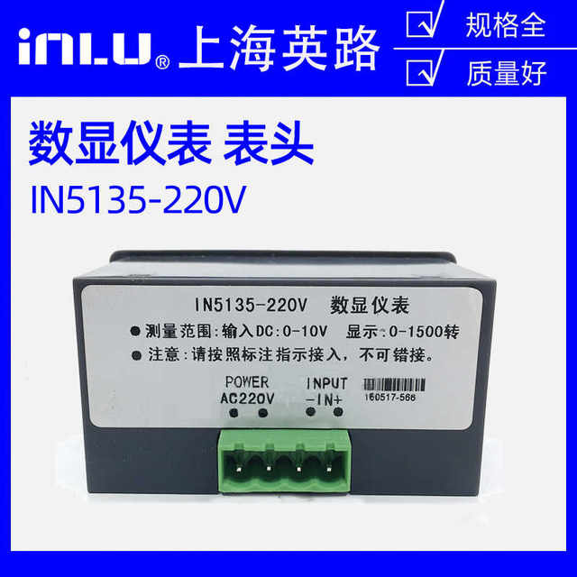 Shanghai Yinglu IN5135-220V DC AC digital display meter ammeter digital power meter voltmeter