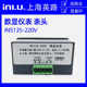 Shanghai Yinglu IN5135-220V DC AC digital display meter ammeter digital power meter voltmeter