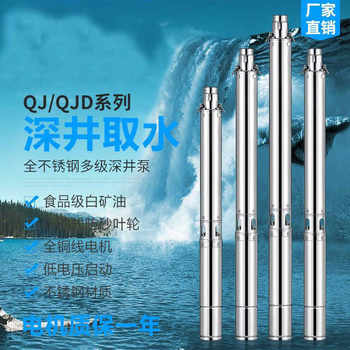 Stainless Steel Multi-Stage Impeller Deep Well Pump Two-Phase Submersible Pump 220V Household Well Water High Lift 380V Water Pump
