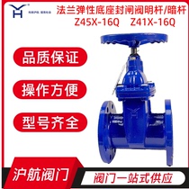 Shanghai Huhang Valve flange elastic base sealing gate valve open stem concealed stem Z45X 41X-16Q Quanzhou