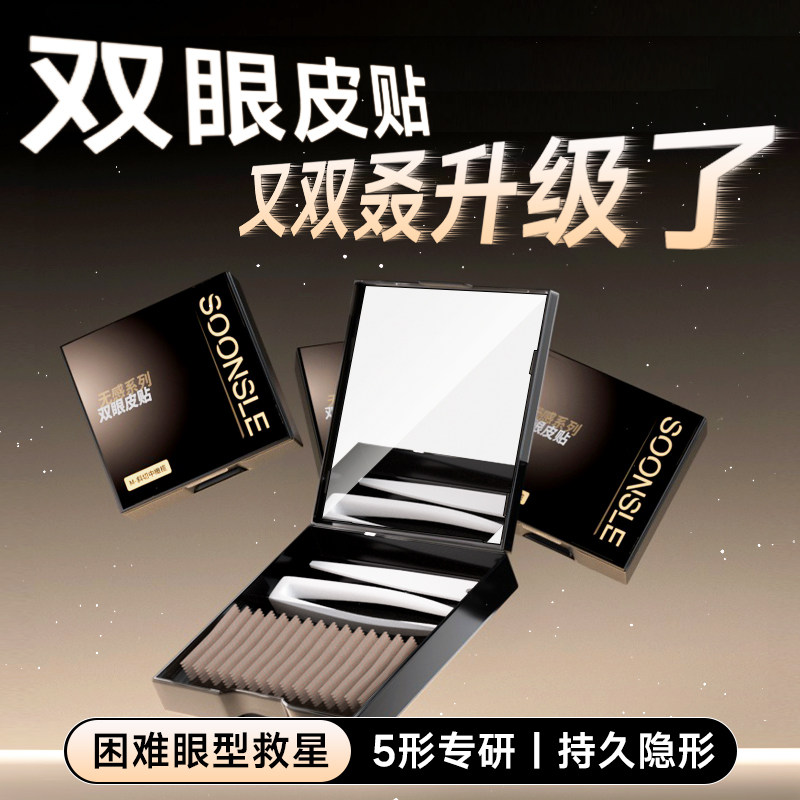 【人気商品アップグレード】シームレス、目立たない、自然な二重まぶたテープ（むくみ目、垂れ目、一重まぶた用、レースフィット、ユニセックス）