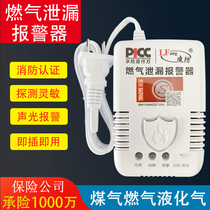 Gas leak alarm home kitchen gas natural gas liquefied gas combustible gas automatic valve shut-off alarm