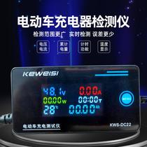 Electric vehicle repair tool 72v check 60v 84v battery capacity meter 48v lead-acid lithium battery