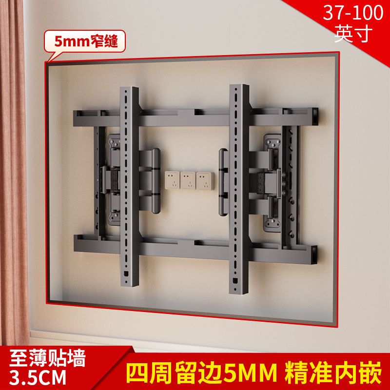 Sance ultra-thin TV telescopic rack 55 65 75 85 98 100-inch double wall panel fine-tuning embedded wall hanging