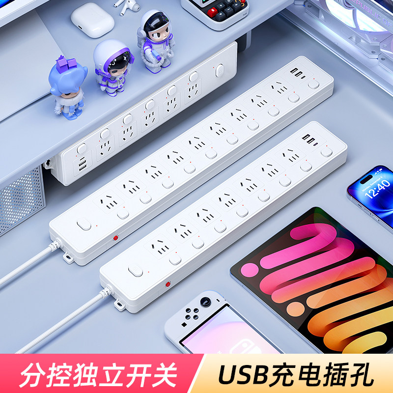 米系有品独立多开关桌面扩展USB分控插排插座拖接插线板过载保护_扫地机器人_淘宝数码网