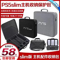 High-end PS5 console bag storage handle bag storage protection hard bag portable travel bag PS5slim game host