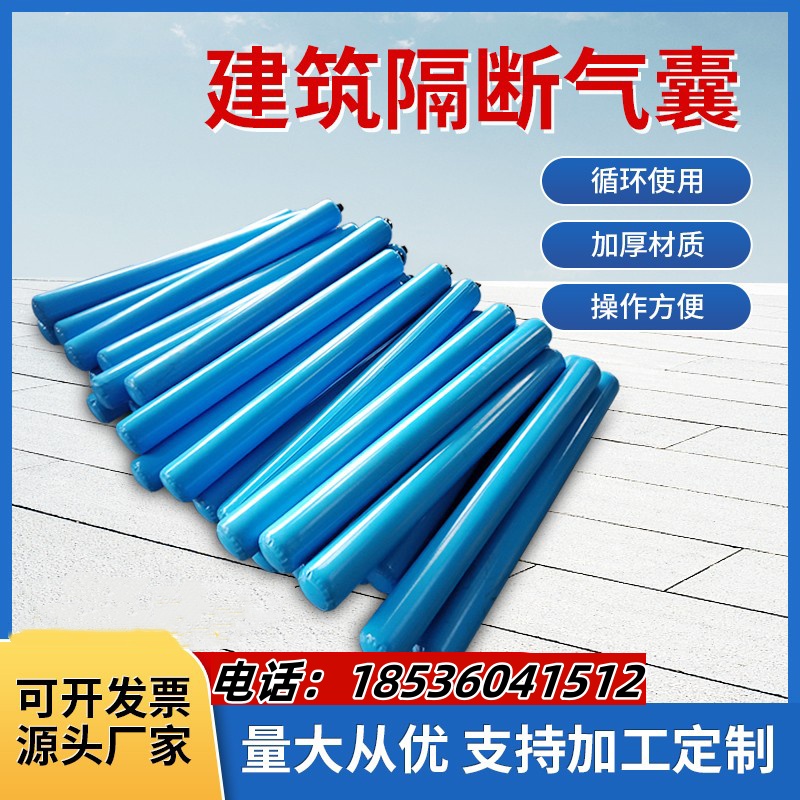 后浇带隔断气囊：工地建筑神器，拯救梁柱节点难题！