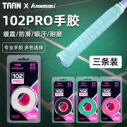 가와사키 가와사키 배드민턴 박수 손잡이 접착제 안티 슬립 땀 흡수력 내구성 스트랩 102pro 테니스 박수 핸들 랩 트래프 벨트