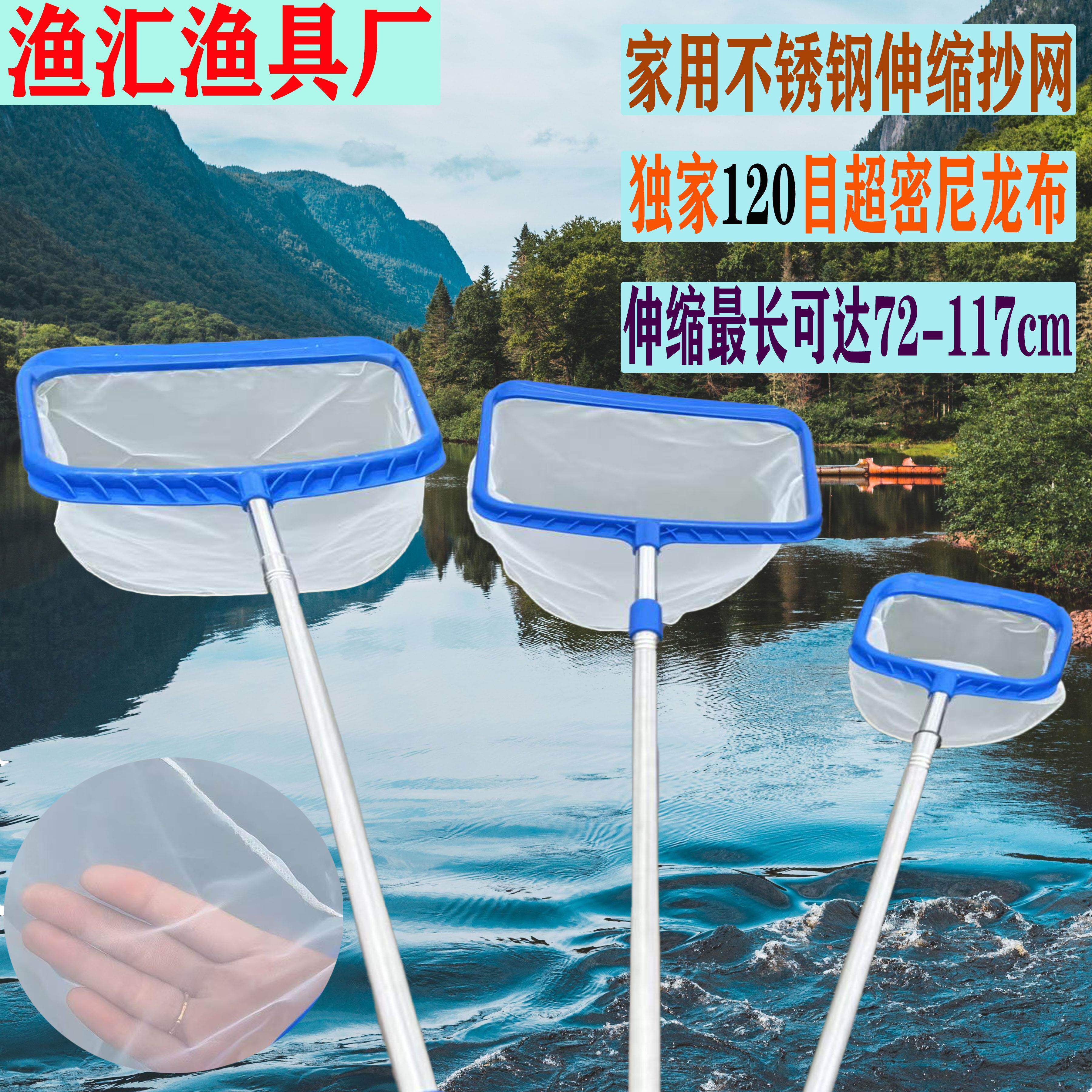 超值抄网推荐 | 家用伸缩杆抄网 Fishing🎣 Net-抄网-淘宝好物网