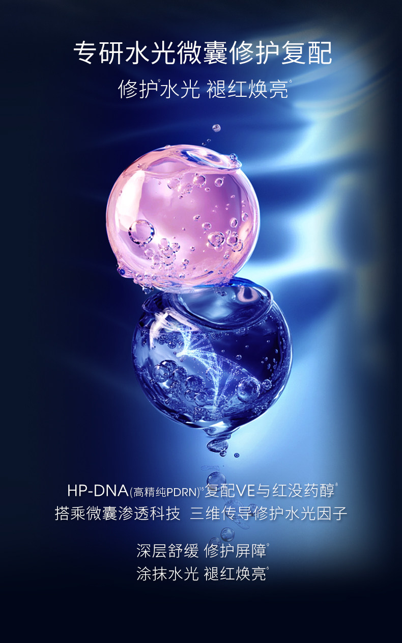 法国 佩尔赫乔 融雪面膜试用装小样 涂抹免洗睡眠面膜 紧致抗皱提亮修护 5ml