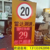 Guizhou customized solar radar speedometer high speed speed capture speed LED display radar feedback