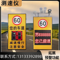 Jiangxi high-speed traffic capture speedometer LED display radar brand factory construction mobile car speeding
