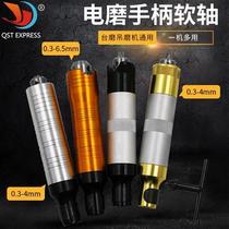 Instead of electric grinder 0 electric drill sling E5m6 drill chuck clamp handle m metal can 3-woodworking carving knife soft shaft