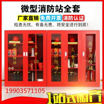 Mini fire station outdoor construction site fire cabinet fire equipment complete set of emergency supplies display cabinet fire extinguishing box