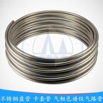 Shimadzu laboratory gas chromatography tube 316L stainless steel coil 1 16 1 8 inches 3mm gas path light