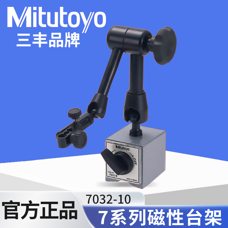 Mitutoyo Dual-Rod Magnetic Base Stand Flexible Universal Stand 7032-10 7 Series