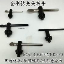 Hardened bench drill wrench hand drill wrench 5-20 hand drill chuck key 1-13 key 1-16 hand drill accessories