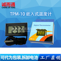 FY-10 electronic digital display digital thermometer fish tank refrigerator water thermometer waterproof probe