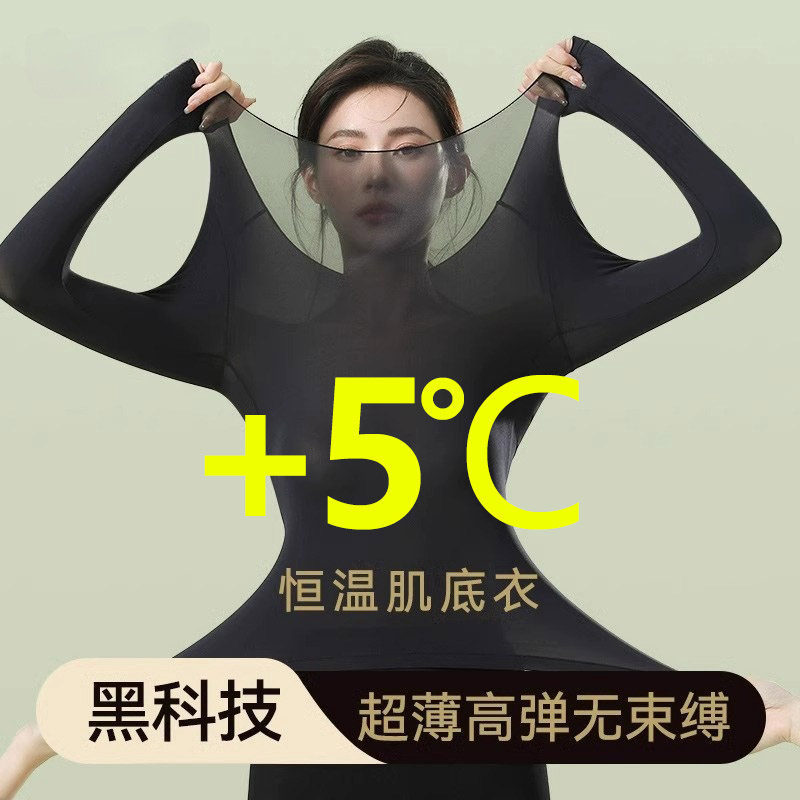 Ultra-Thin and Super Warm! Skin-Beautifying Base Layer Thermal Underwear Set for Women, Suitable for Winter Temperatures as Low as -40 Degrees Ultra-Thin and Super Warm! Skin-Beautifying Base Layer Thermal Underwear Set for Women, Suitable for Winter Temperatures as Low as -40 Degrees