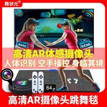 Cross-border Chinese and English dance champion AR dance mat HD wireless home dance mat somatosensory game mat running mat