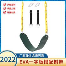 Childrens swing EVA swing with 45cm tree strap outdoor swing