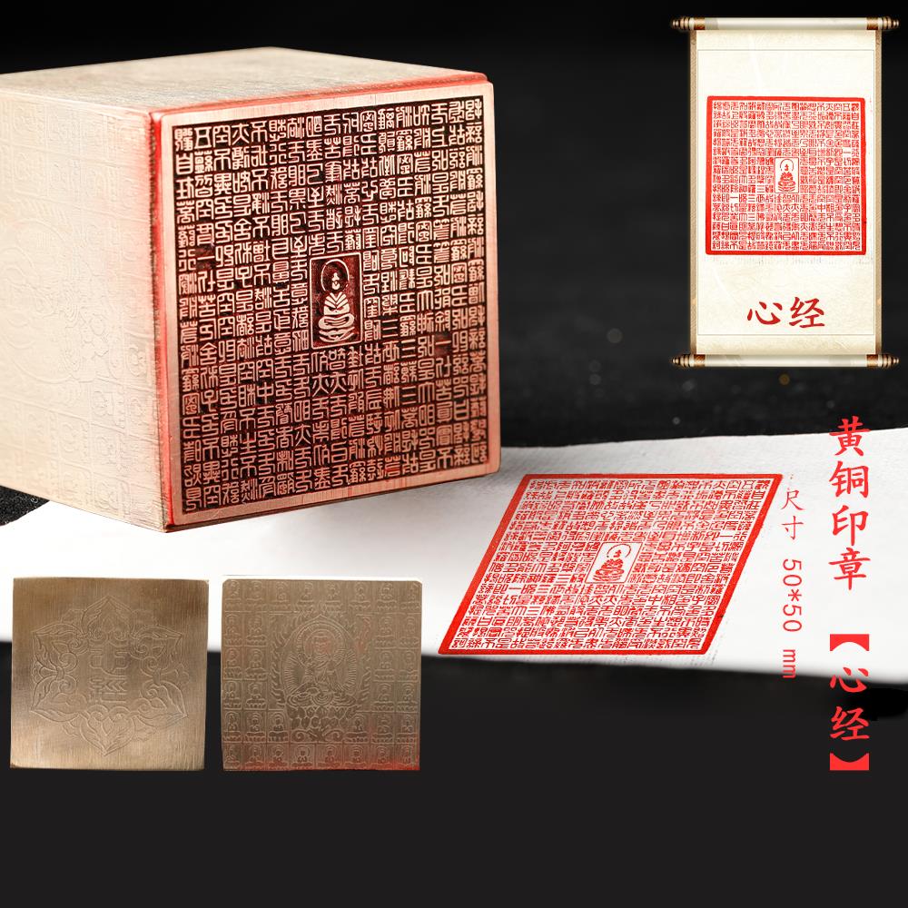 印材、篆刻、遊印、落款印（禪道、佛心） 書