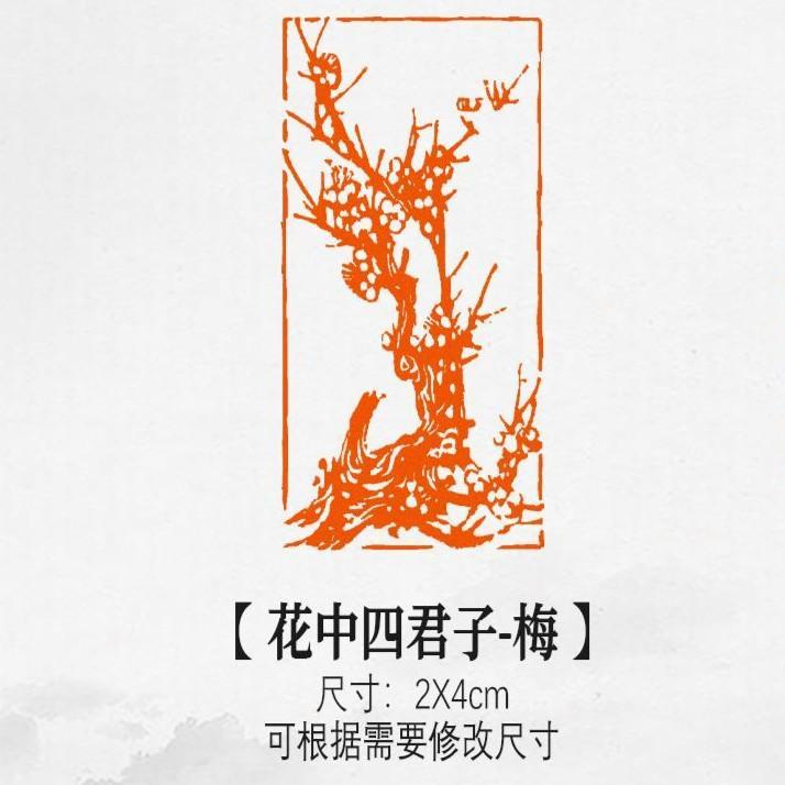 印材、篆刻、遊印、落款印（－花一妙香、一葉一清静） 印材、篆刻、遊印、落款印（－花一妙香、一葉一清静） 印材
