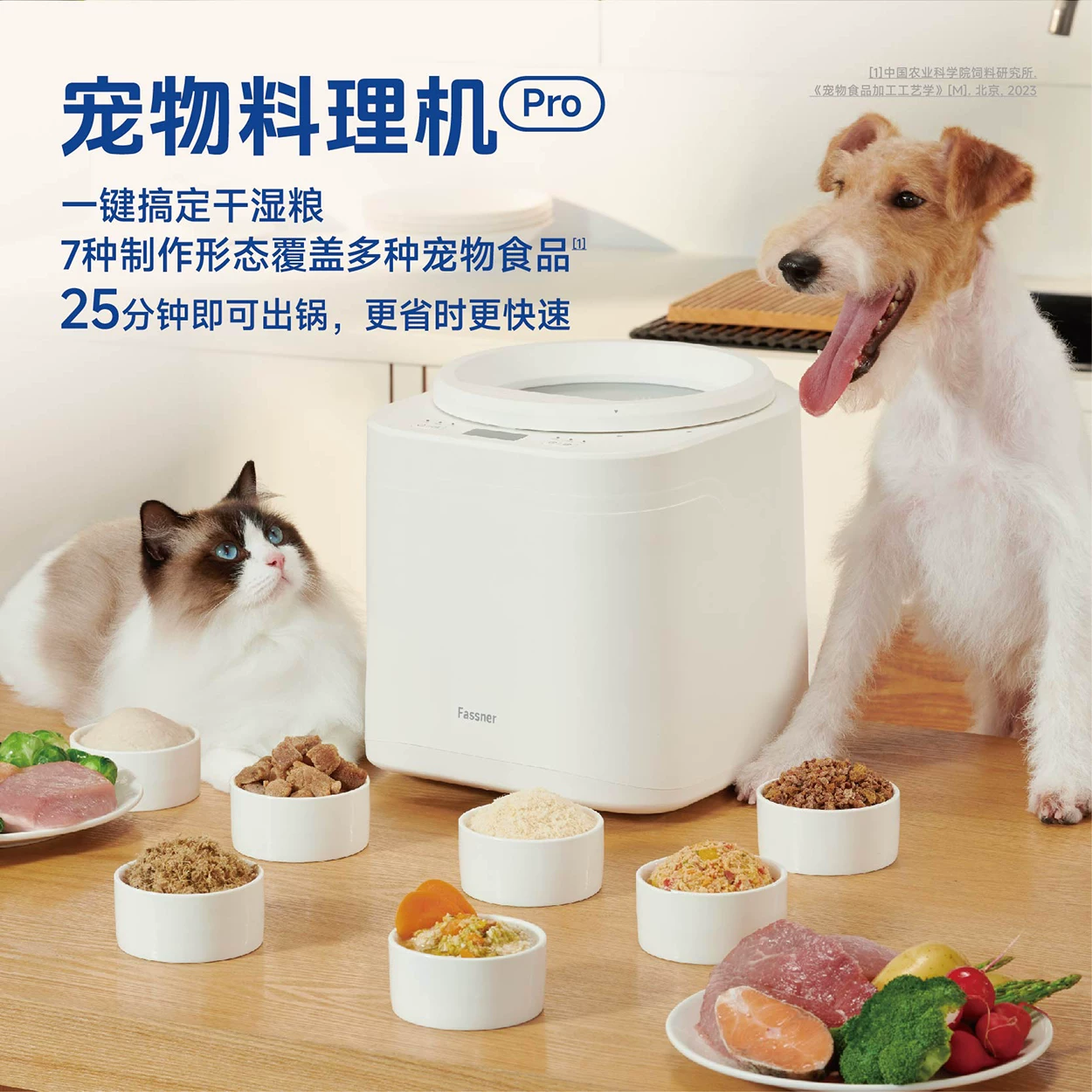 Многофункциональная мясорубка Fassner Pet Fresh Food Processor Pro для сухого и влажного питания кошек и собак, готовится одним щелчком