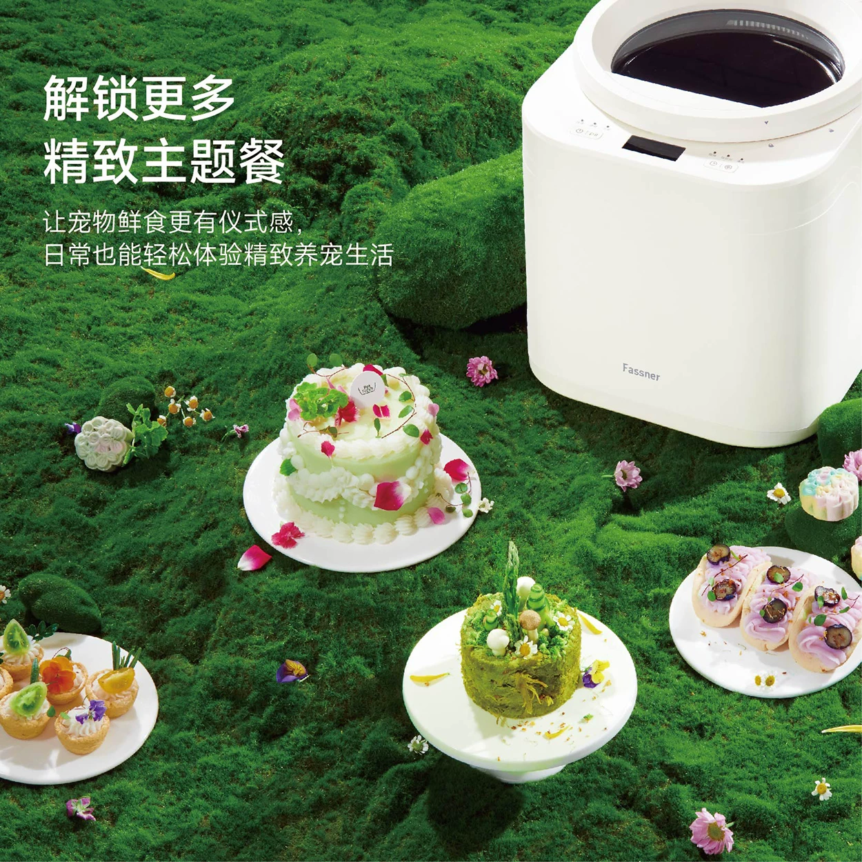 Многофункциональная мясорубка Fassner Pet Fresh Food Processor Pro для сухого и влажного питания кошек и собак, готовится одним щелчком