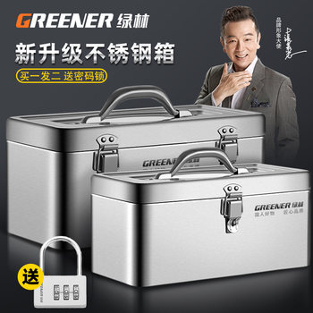 Stainless steel tool box storage box car-mounted household multi-function portable large-size thickened hardware iron industrial grade