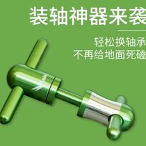 Roller skating bearing installer speed skating skates roller skates roller skates roller axis installation tool shaft installer