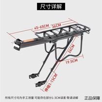 Mountain bike rear rack aluminum alloy steel luggage rack passenger rear bracket quick-release tail rack universal riding parts