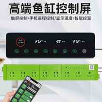 Volda aquarium fish tank dedicated smart plug-in touch display multi-position anti-leakage safety socket