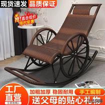 Rocking chair rattan chair adult nap lounge chair living room balcony lazy elderly leisure rocking chair reinforced lazy chair