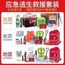Civil air defense preparedness emergency kit set flood prevention self-rescue reserve rescue earthquake emergency rescue fire household escape kit