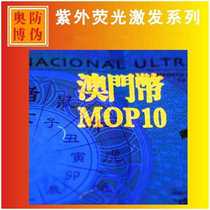 UV invisible colorless fluorescent anti-counterfeiting ink colorless watermark UV money detector lamp color coating manufacturer