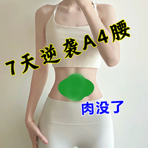 (Same as Xiaohongshu) Use before going to bed to wake up and lose weight. Special for stewardess models. Belly tightening for lazy people. Unisex.