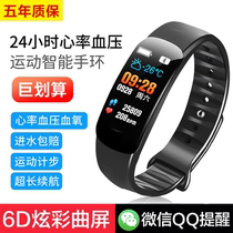 Keep smart bracelet watch multi-function large color screen waterproof electronic men and women monitoring blood pressure heart rate exercise step counting