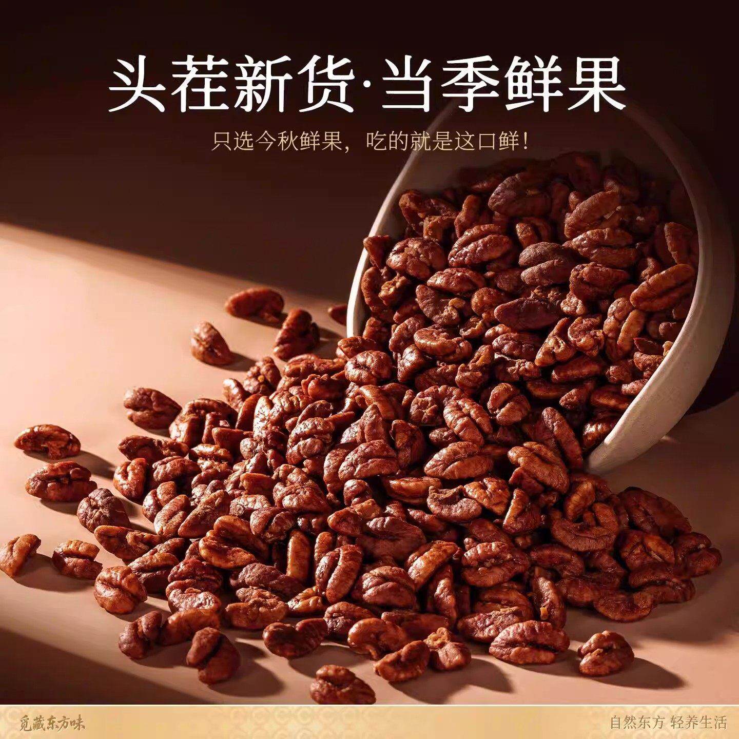 孕妇能放心吃胖超市东来山核桃仁吗？2026新趋势解读