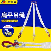 Three-prong flat sling three-leg combination nylon sling flexible crane sling lifting spreader sling
